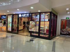 门面-小杨生煎(龙之梦购物中心店)