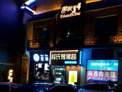 -太平老街