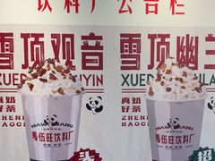 -马伍旺饮料厂(将军大道店)