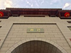 -沙县小吃文化城