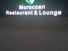 -Tajine Moroccan塔金摩洛哥中东餐厅