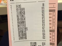 账单-添好运点心专门店(中环IFC店)