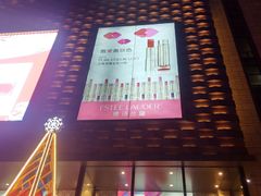 -大洋晶典(东街店)