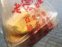 -老半斋(福州路店)