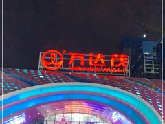 -南宁万达茂娱乐岛