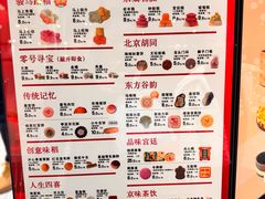 -北京稻香村(零号店)