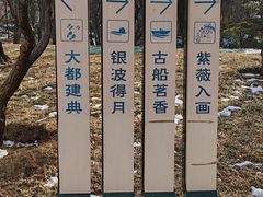 -元大都城垣遗址公园