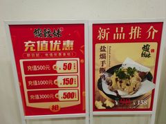 -虾饺妹·粤式手工点心(水荫路店)