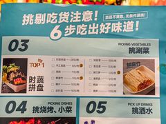 -半天妖烤鱼(和平印象城店)