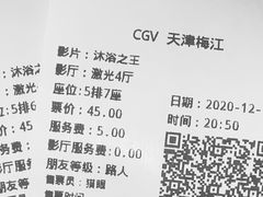 -CGV影城(梅江ScreenX店)