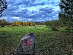 -北极村旅游风景区