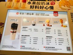 -书亦烧仙草(二七万达广场店)