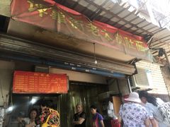 -老太皮肚面