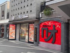 -龙湖星悦荟(颐和店)