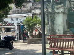 -三溪村