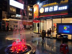 -胖老爹美式炸鸡(远洋旗舰店)