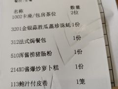 -幸福茗点茶楼(五羊店)