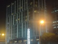 -国家会议中心大酒店