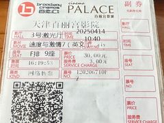 -百丽宫影城(嘉里汇店)