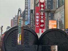 -黄兴南路步行商业街