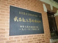 -辛亥革命博物院北区