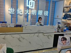 -世纪大明眼镜·蔡司战略授权店(汉街店)