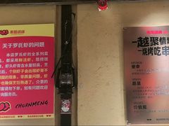 -串盟烧烤大排档·长沙美食地标(星沙店)
