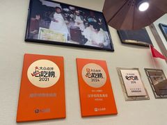 -没牙伯花生汤店(老药洲店)