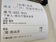 -闻见中国海南菜(K11店)