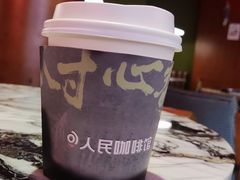 -人民咖啡馆(四行仓库店)
