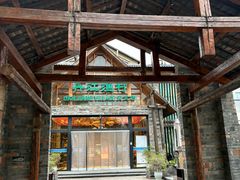 -丹江渔村(首都机场店)
