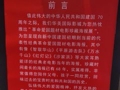 -华美国际影城(旧宫永辉店)
