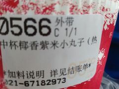 -85度C(上海奉贤苏宁生活广场二店)