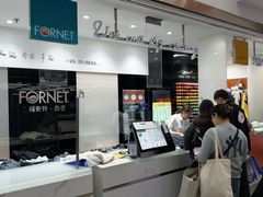 -福奈特洗衣洗鞋(五角场万达店)