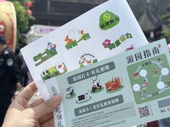 -老门东历史文化街区