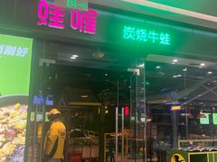 -万达广场(南京江宁店)