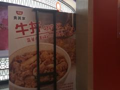 门面-魔丼屋(日月光店)