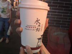 -永兴坊
