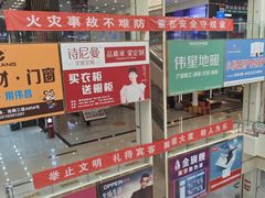 -爱玛裕家居购物广场