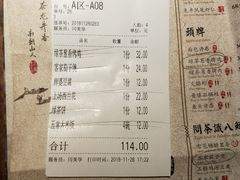 账单-绿茶餐厅(华联万柳店)