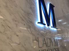 -Lady M(沙田新城市广场店)