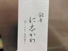 -银座仁志川·生吐司专门店(香港广场店)