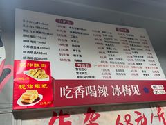 -满江红串串香(七道堰街店)