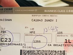 -首都机场t3-c国航两舱休息室