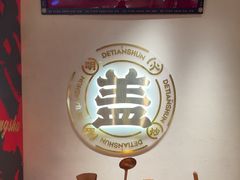 -德天顺盖码饭(人民西路店)