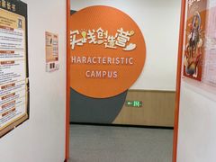 -昂立青少儿成长中心(杨浦国和1000校区)