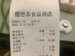 -德懋恭(西大街店)