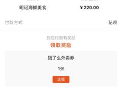 -明记海鲜美食老字号(明记总店)