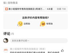 -唐小姐の猫狗洗护·购宠旗舰店(周浦万达店)