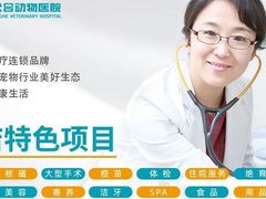 -美联众合动物医院·24h京西诊疗中心